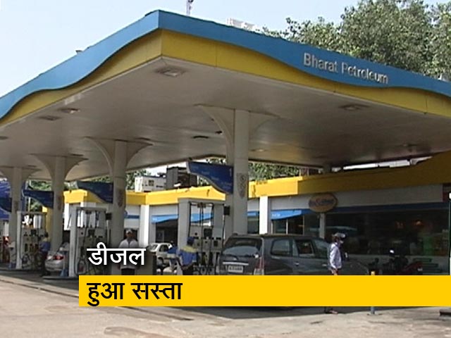 दिल्ली में 8.36 रुपये सस्ता होगा डीजल