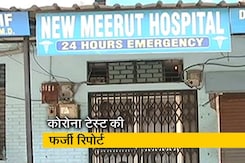 मेरठ में 2,500 रुपये लेकर दी जा रही थी कोविड-19 टेस्ट निगेटिव होने की 'फर्जी' रिपोर्ट मेरठ में 2,500 रुपये लेकर दी जा रही थी कोविड-19 टेस्ट निगेटिव होने की 'फर्जी' रिपोर्ट