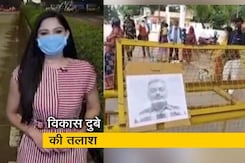 सिटी सेंटर: गैंगस्टर विकास दुबे की तलाश में लगी है 40 थानों की पुलिस सिटी सेंटर: गैंगस्टर विकास दुबे की तलाश में लगी है 40 थानों की पुलिस