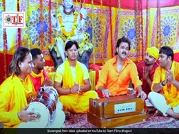 Bhojpuri Song: पवन सिंह के बोल बम गीत 'हरियर हरियर चुड़िया' का धमाका, Video 2 करोड़ के पार Bhojpuri Song: पवन सिंह के बोल बम गीत 'हरियर हरियर चुड़िया' का धमाका, Video 2 करोड़ के पार