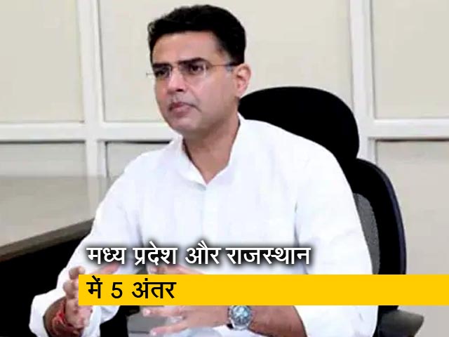 मध्य प्रदेश और राजस्थान के हालात में 5 बड़े अंतर