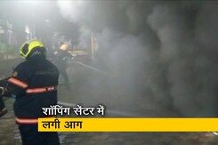 मुंबई के बोरीवली में शॉपिंग सेंटर के बेसमेंट में लगी आग मुंबई के बोरीवली में शॉपिंग सेंटर के बेसमेंट में लगी आग