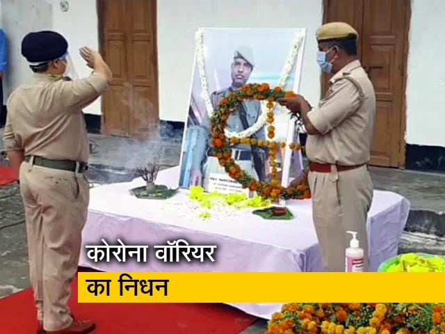 असम पुलिस के कोरोना वॉरियर का निधन