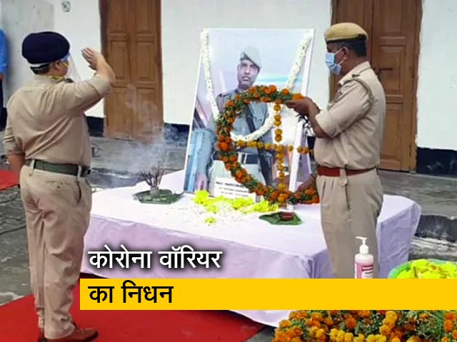 असम पुलिस के कोरोना वॉरियर का निधन