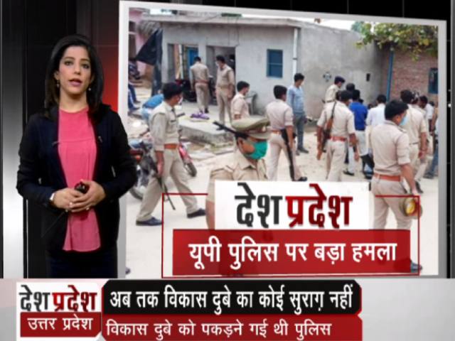 देश प्रदेश: अब तक विकास दुबे का कोई सुराग नहीं