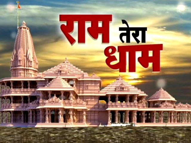 राम - भगवान भी, राजा भी, संत भी