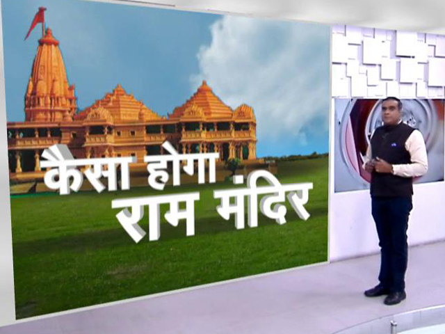 अयोध्या में 5 अगस्त को भूमि पूजन, आडवाणी, जोशी को भी न्योता : सूत्र