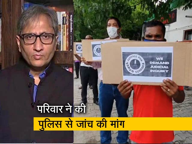 देस की बात रवीश कुमार के साथ: पत्रकार की मौत पर गम और गुस्सा