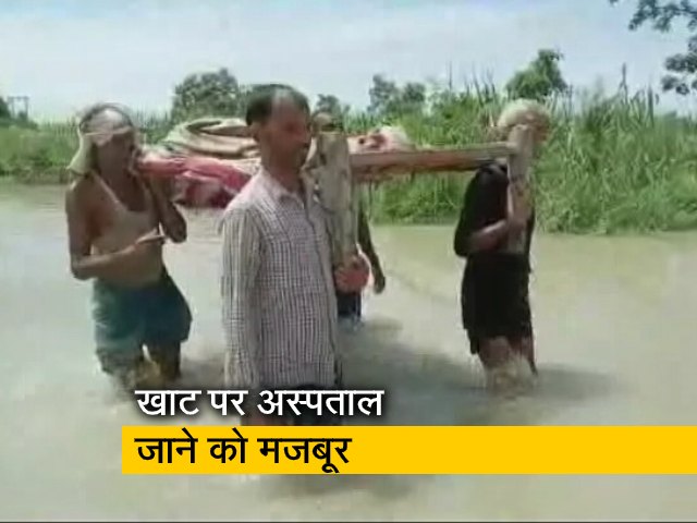 देश प्रदेश : बिहार के गोपालगंज में बाढ़ का कहर, नाव बचा एकमात्र जरिया