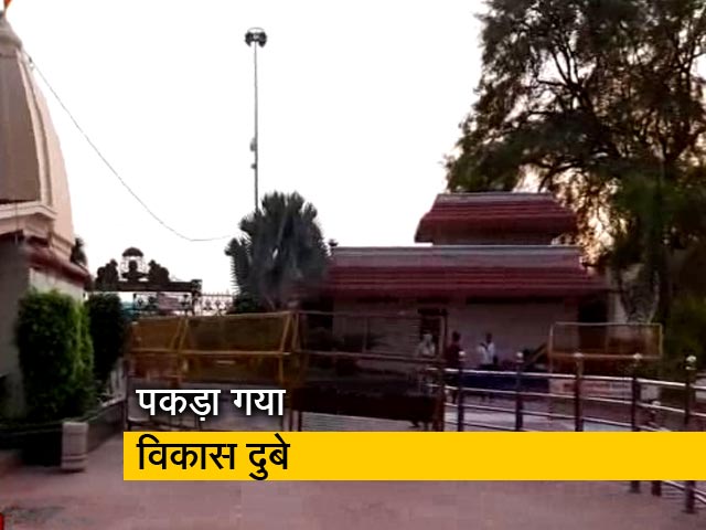 उज्जैन पुलिस खुद विकास दुबे को यूपी पुलिस के हवाले करेगी