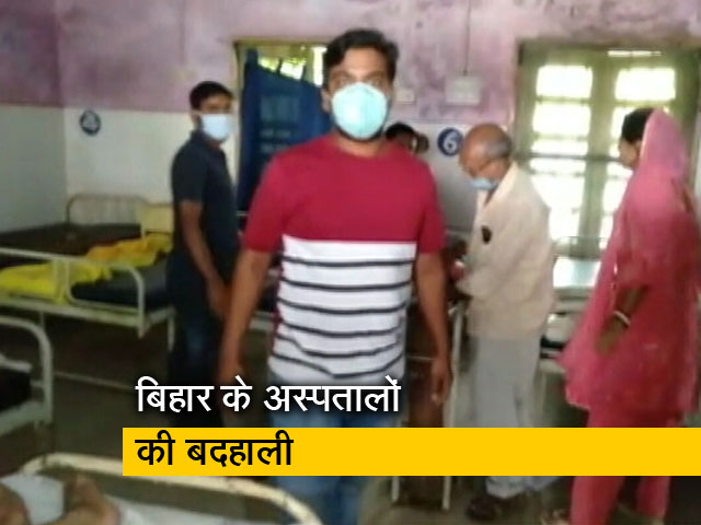 बिहार में मरीज को थमाई कोरोना नेगेटिव की रिपोर्ट