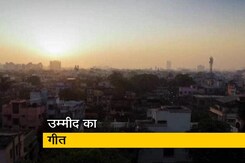 गीत 'धूप आने दो' ने दिल से सेवा टेलीथॉन में लोगों को सकारात्मक रहने के लिए किया प्रेरित गीत 'धूप आने दो' ने दिल से सेवा टेलीथॉन में लोगों को सकारात्मक रहने के लिए किया प्रेरित