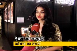 ऐश्वर्या राय बच्चन की कोरोना रिपोर्ट नेगिटिव, अभिषेक बच्चन ने दी जानकारी ऐश्वर्या राय बच्चन की कोरोना रिपोर्ट नेगिटिव, अभिषेक बच्चन ने दी जानकारी