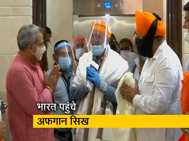 तालिबान के उत्पीड़न का शिकार 11 अफगान सिख भारत पहुंचे तालिबान के उत्पीड़न का शिकार 11 अफगान सिख भारत पहुंचे