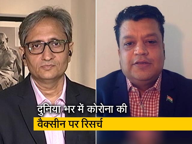 रवीश कुमार का प्राइम टाइम : कोरोना की वैक्सीन कब तक आ जाएगी?