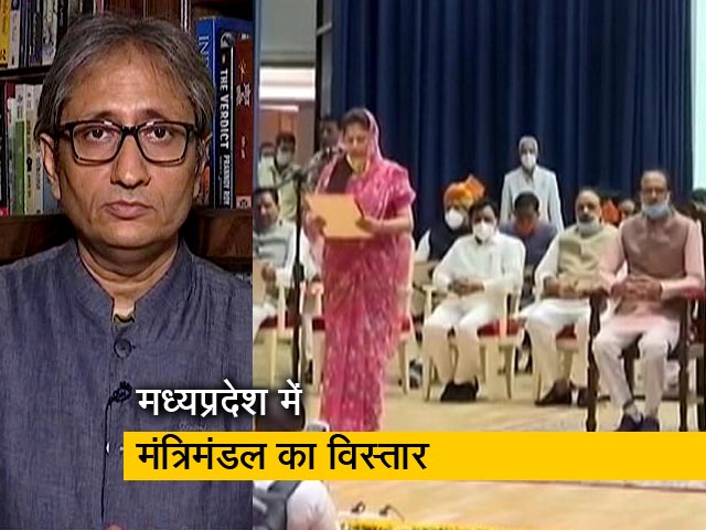 देस की बात रवीश कुमार के साथ : शिवराज की सरकार में सिंधिया का दबदबा