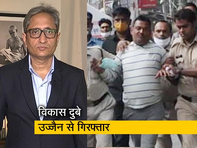 रवीश कुमार का प्राइम टाइम : विकास दुबे की कहानी वेंटिलेटर के झूठे विकास के जैसी है