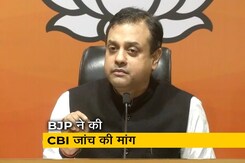 राजस्थान ऑडियो टेप मामले में BJP ने की CBI जांच की मांग राजस्थान ऑडियो टेप मामले में BJP ने की CBI जांच की मांग