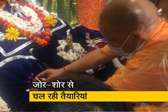 सिटी एक्सप्रेस: सीएम योगी पहुंचे अयोध्या, भूमि पूजन की तैयारियों का लिया जायजा सिटी एक्सप्रेस: सीएम योगी पहुंचे अयोध्या, भूमि पूजन की तैयारियों का लिया जायजा