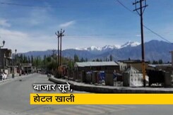 लद्दाख में चौपट हुआ पर्यटन लद्दाख में चौपट हुआ पर्यटन