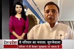 देश प्रदेश : राजस्थान मामले पर बोली कांग्रेस, परिवार का मसला परिवार में सुलझेगा देश प्रदेश : राजस्थान मामले पर बोली कांग्रेस, परिवार का मसला परिवार में सुलझेगा