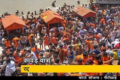 कोरोना प्रकोप के चलते हरियाणा में कावड़ यात्रा पर लगा बैन कोरोना प्रकोप के चलते हरियाणा में कावड़ यात्रा पर लगा बैन