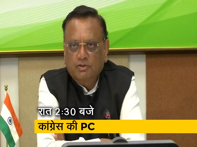 राजस्थान संकट पर कांग्रेस ने रात 2:30 बजे की प्रेस कॉन्फ्रेंस