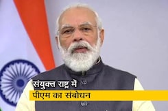 पीएम मोदी ने UN-ECOSOC के उच्च स्तरीय सत्र को संबोधित किया पीएम मोदी ने UN-ECOSOC के उच्च स्तरीय सत्र को संबोधित किया