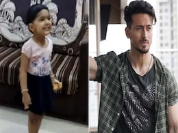 टाइगर श्रॉफ ने डेढ़ साल की बच्ची के डांस के आगे मान ली हार, बोले- कोई मुकाबला नहीं...देखें Video टाइगर श्रॉफ ने डेढ़ साल की बच्ची के डांस के आगे मान ली हार, बोले- कोई मुकाबला नहीं...देखें Video