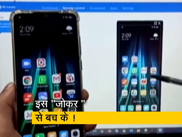 एप्लिकेशन के जरिये घुसपैठ करता है 'जोकर' मालवेयर