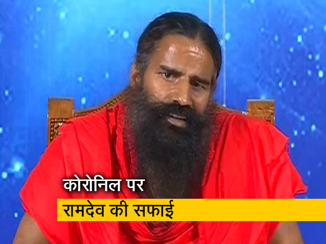 कोरोनिल पर बोले रामदेव- मेरे जात, धर्म, सन्यास पर हमला किया गया