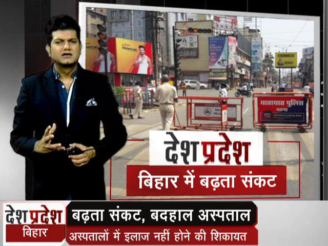 बिहार के अस्पतालों में इलाज नहीं होने की शिकायत