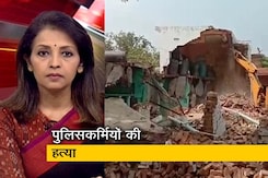 यूपी सरकार ने आरोपी विकास दुबे का ढहाया मकान यूपी सरकार ने आरोपी विकास दुबे का ढहाया मकान