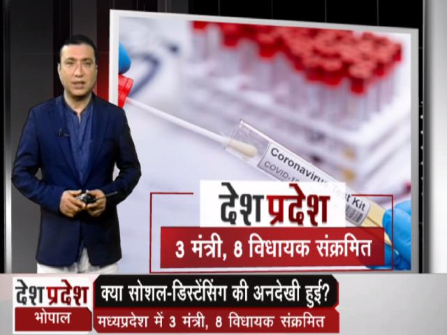 क्या मध्य प्रदेश में सोशल डिस्टेंसिंग की हुई अनदेखी?
