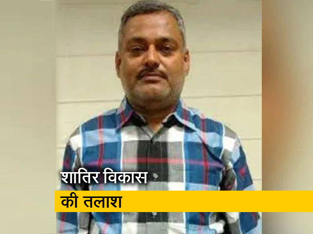 दिल्ली-एनसीआर में छिपा हो सकता है विकास दुबे