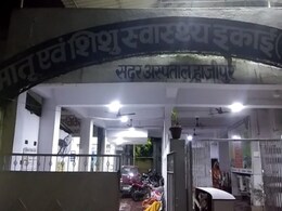 बिहार में स्वास्थ्य विभाग की बड़ी लापरवाही, कोरोना संक्रमित डॉक्टर से कराई शिशुओं के वार्ड में ड्यूटी बिहार में स्वास्थ्य विभाग की बड़ी लापरवाही, कोरोना संक्रमित डॉक्टर से कराई शिशुओं के वार्ड में ड्यूटी