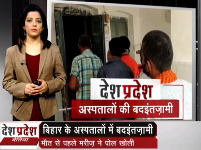 बिहार में फैलता कोरोना और अस्पतालों में बदइंतजामी