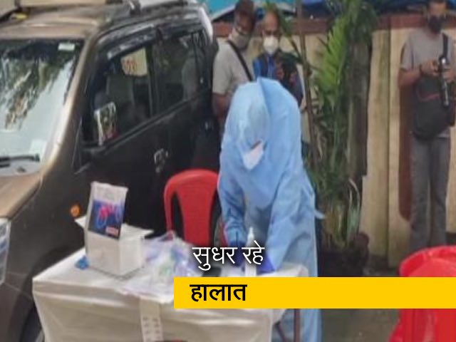 कोरनावायरस: मुंबई में 100 दिनों में आज सबसे कम मामले सामने आए