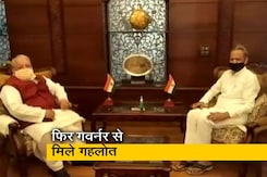 गवर्नर से चौथी बार मिले CM अशोक गहलोत गवर्नर से चौथी बार मिले CM अशोक गहलोत