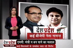 मध्य प्रदेश: मंत्री न पाने की वजह से बीजेपी के कई नेता हुए नाराज मध्य प्रदेश: मंत्री न पाने की वजह से बीजेपी के कई नेता हुए नाराज