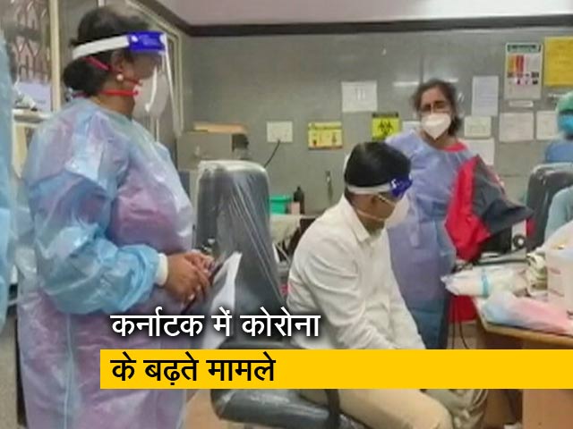 Videos : कर्नाटक में कोविड-19 का रिकवरी रेट कम होना चिंता का विषय