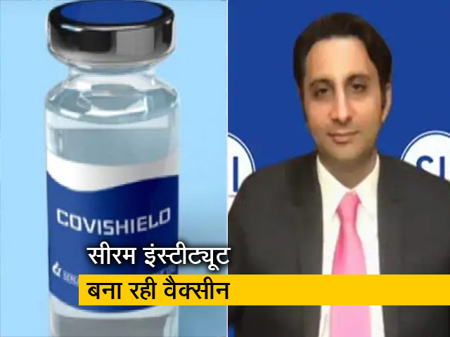 सीरम इंस्टीट्यूट बना रही है वैक्सीन, अगस्त से देश में ट्रायल की है योजना