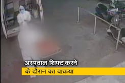 देस की बात रवीश कुमार के साथ: कोरोना मरीज के शव को एंबुलेंस कर्मचारियों ने सड़क पर छोड़ा देस की बात रवीश कुमार के साथ: कोरोना मरीज के शव को एंबुलेंस कर्मचारियों ने सड़क पर छोड़ा