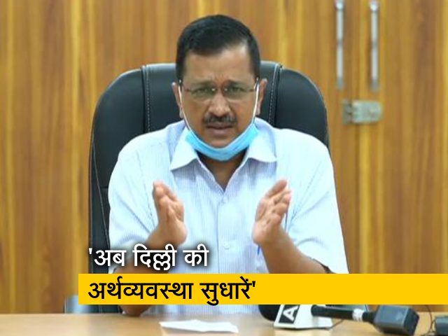 अब मिलकर दिल्ली की अर्थव्यवस्था सुधारते हैं : CM अरविंद केजरीवाल