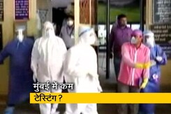 कोरोनावायरस टेस्टिंग के मामले में दिल्ली से पीछे है मुंबई? कोरोनावायरस टेस्टिंग के मामले में दिल्ली से पीछे है मुंबई?