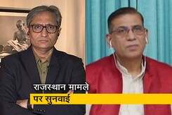 रवीश कुमार का प्राइम टाइम : सचिन पायलट खेमे की याचिका बनी लंबी लड़ाई रवीश कुमार का प्राइम टाइम : सचिन पायलट खेमे की याचिका बनी लंबी लड़ाई