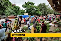 पुणे में आज रात 12 बजे से फिर लगेगा लॉकडाउन पुणे में आज रात 12 बजे से फिर लगेगा लॉकडाउन