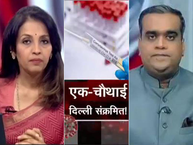 दिल्ली की 22.86 प्रतिशत आबादी संक्रमित