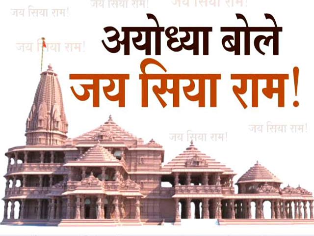 खबरों की खबर: ऐसा होगा अयोध्या का राम मंदिर !