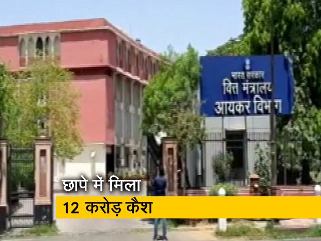 छापे में मिला 12 करोड़ कैश और बेशकीमती गहने